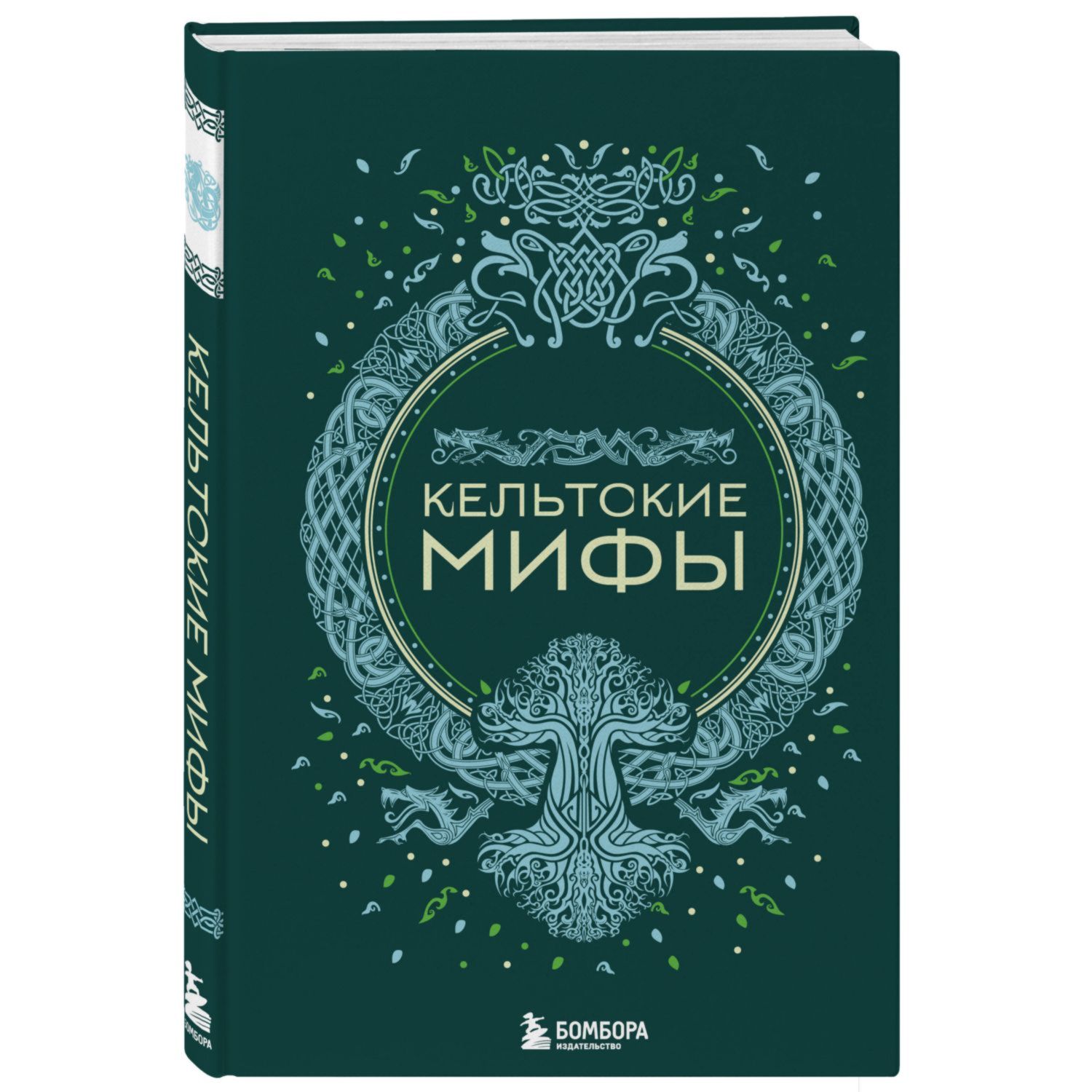 Книга Эксмо Кельтские мифы - фото 1