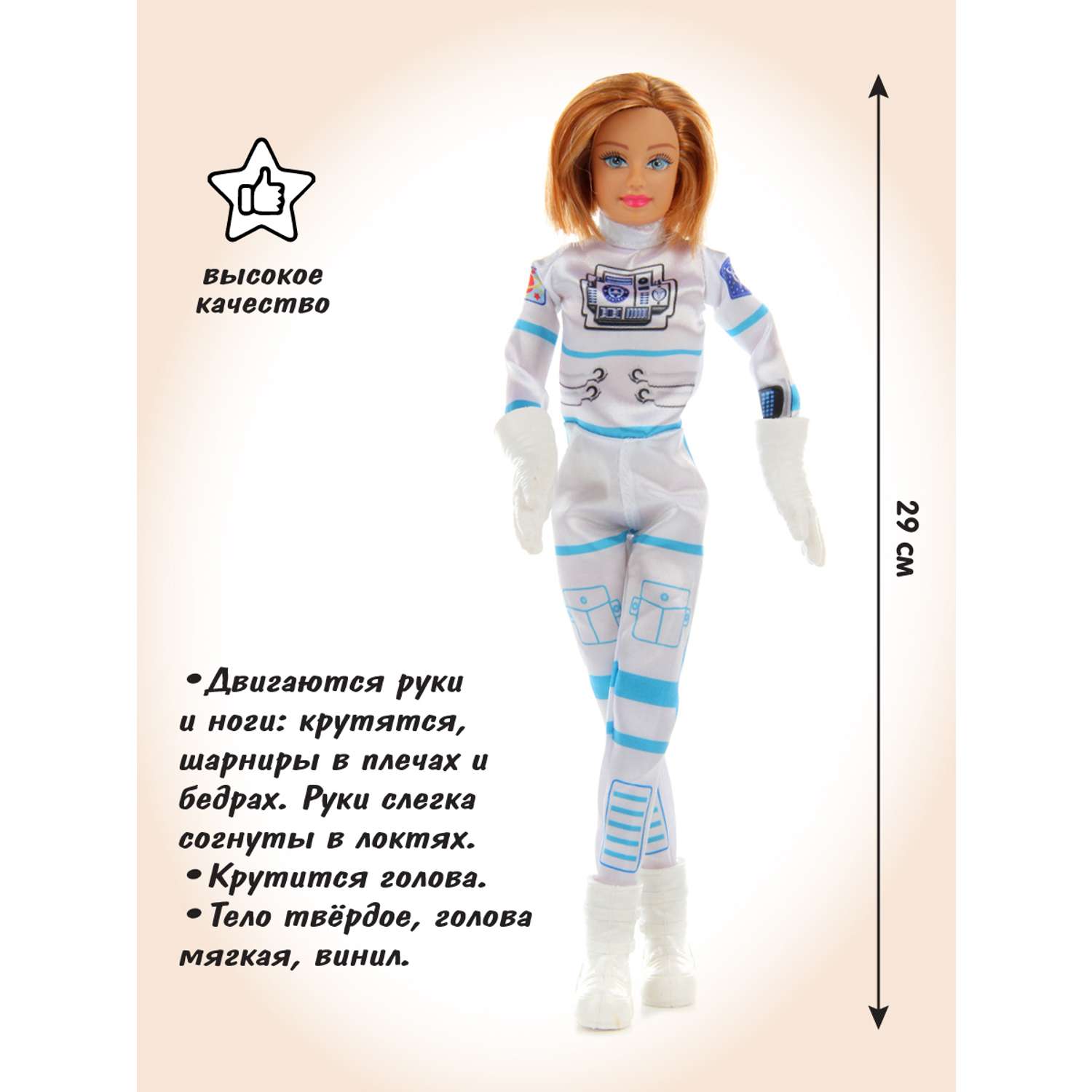 Кукла модель Барби Veld Co космонавт 116004 - фото 2