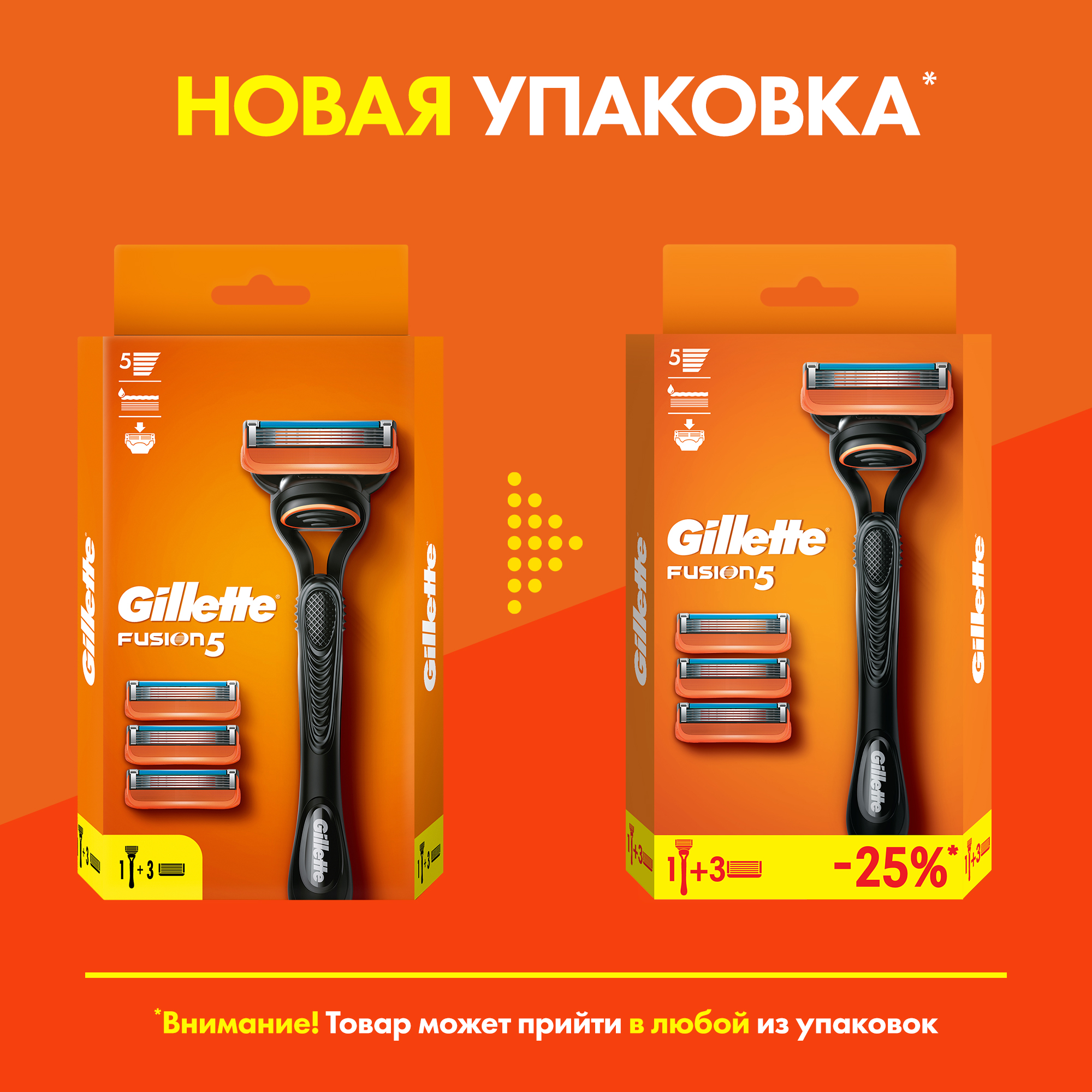 Бритва мужская Gillette Fusion5 с 1 сменной кассетой + Сменные кассеты для бритья 3шт - фото 2