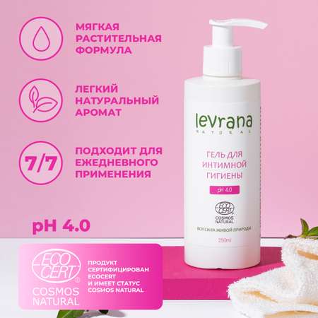 Гель levrana для интимной гигиены 250 мл