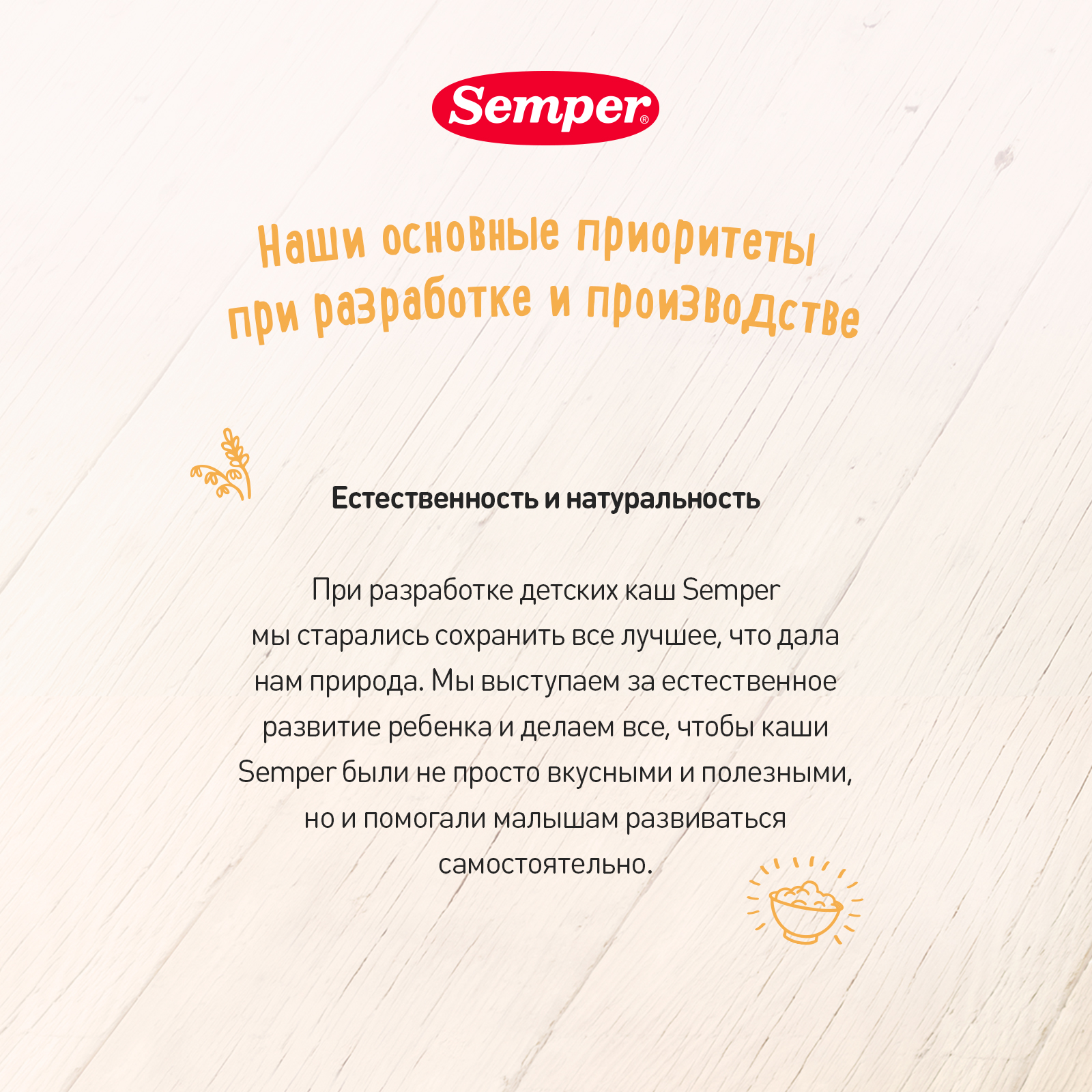 Каша безмолочная Semper кукурузная 180г с 5месяцев - фото 10