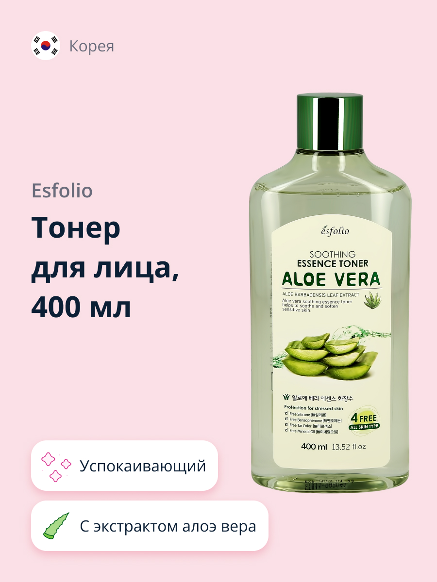 Тонер для лица Esfolio Aloe vera успокаивающий 400 мл купить по цене 1490 ₽  в интернет-магазине Детский мир