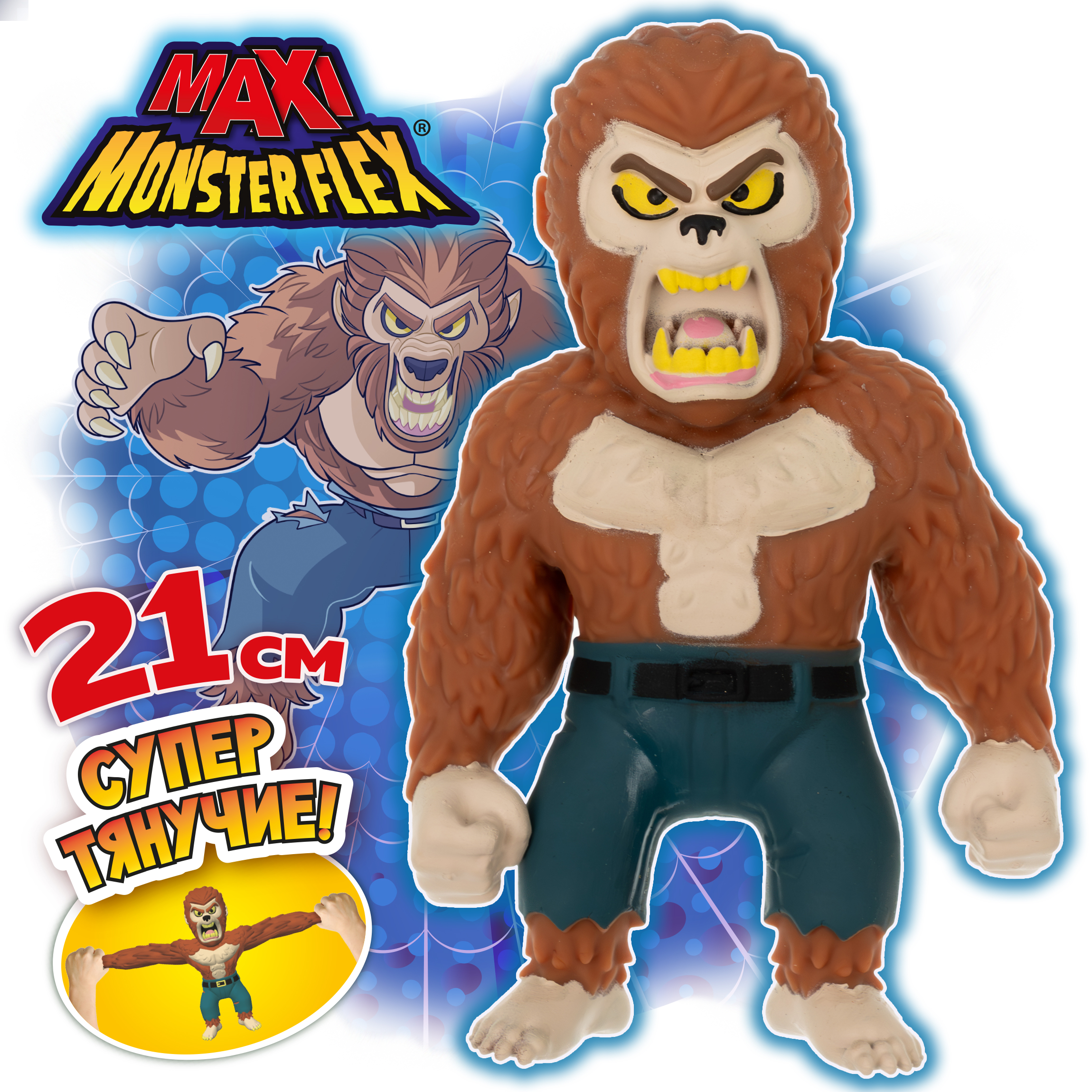 Игрушка-антистресс Monster flex MAXI Оборотень 21см - фото 1