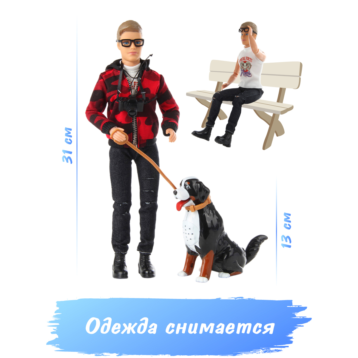 Кукла модель Кен Veld Co шарнирная Кевин с питомцем собакой со звуком 91552 - фото 2
