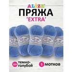 Пряжа Alize универсальная для вязания игрушек Extra акрил 100 гр 220 м 5 мотков 289 темно-голубой