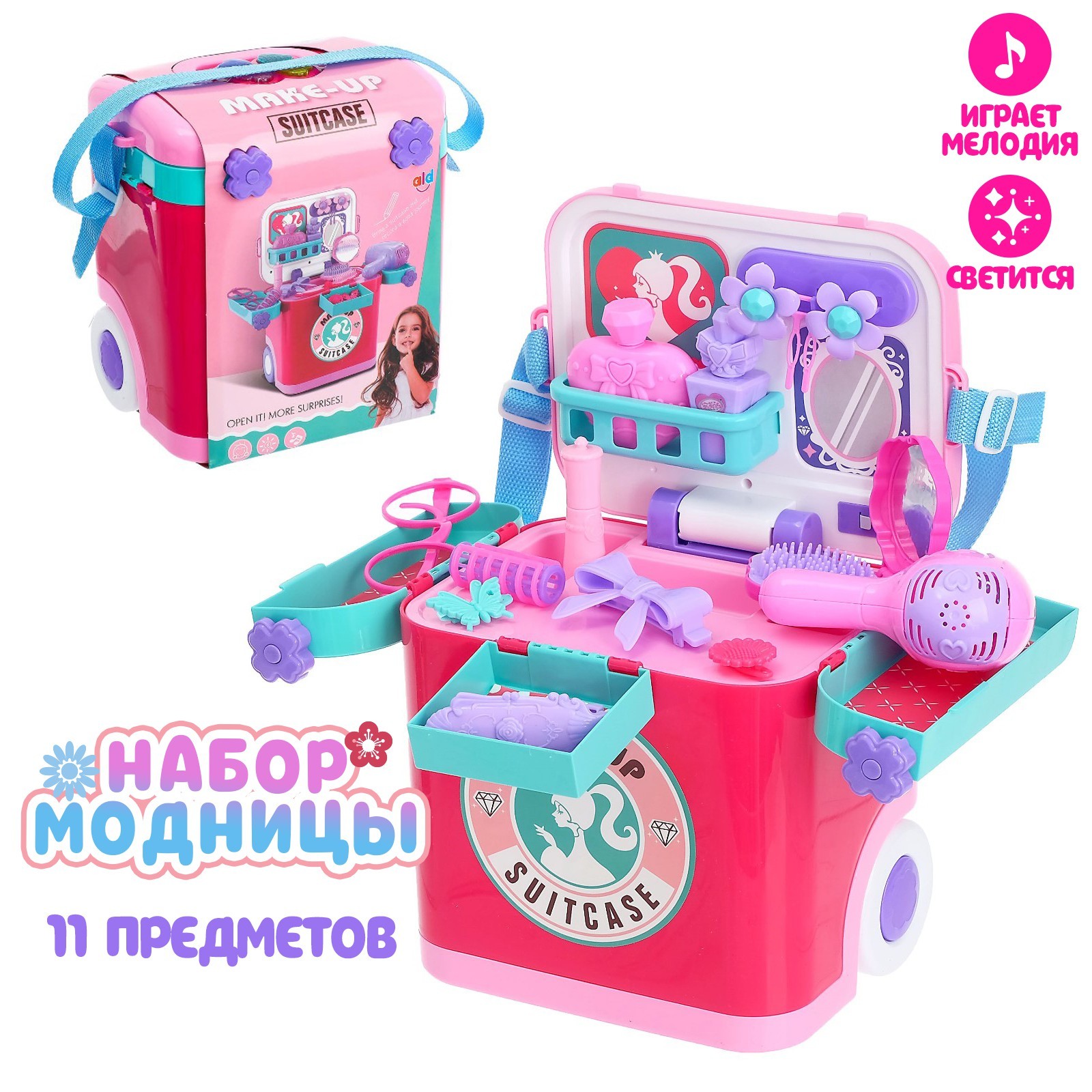 Игровой набор Sima-Land Личный стилист в чемодане - фото 1