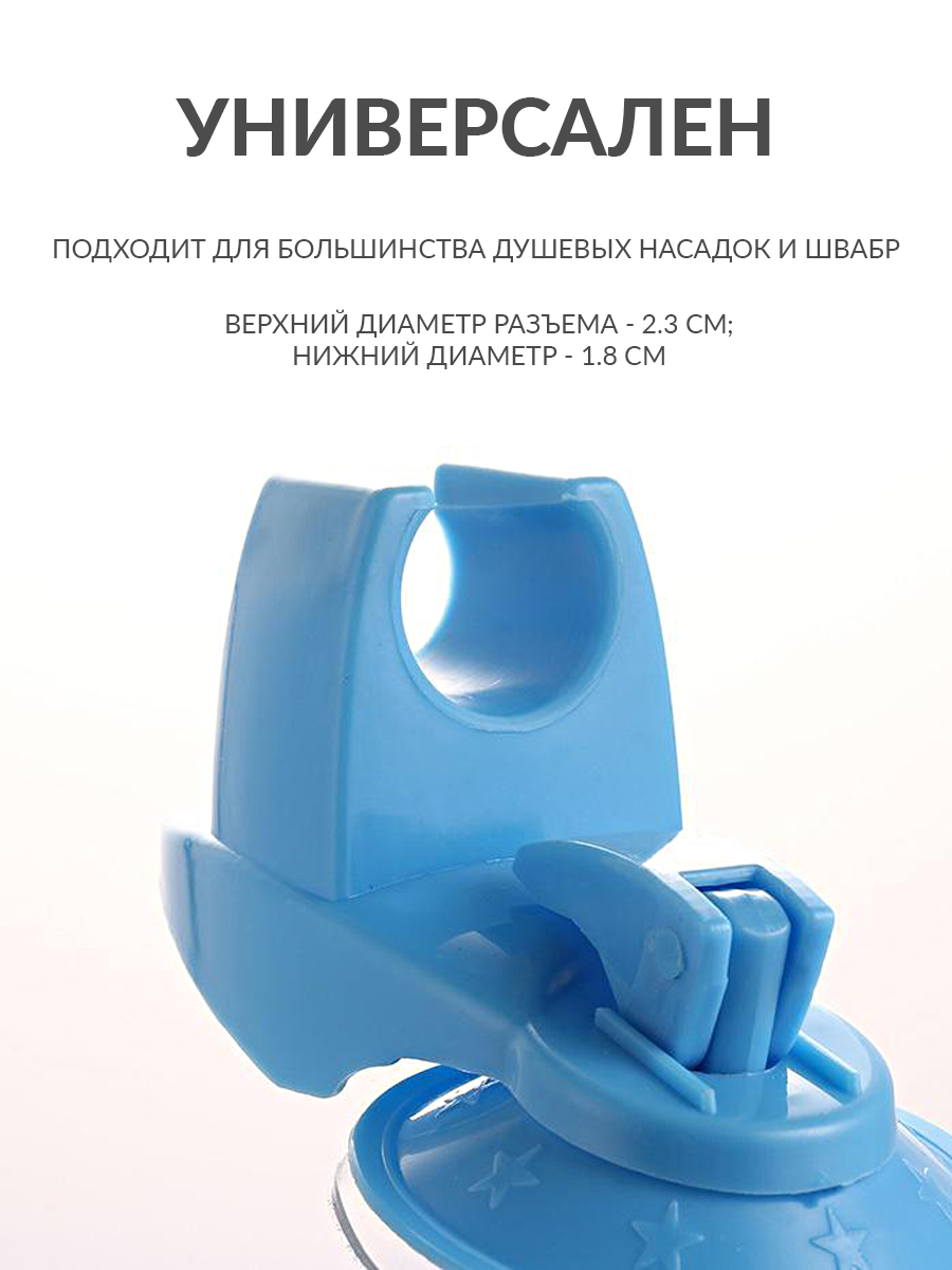 Вакуумный держатель для душа Mellingward на присоске - фото 3
