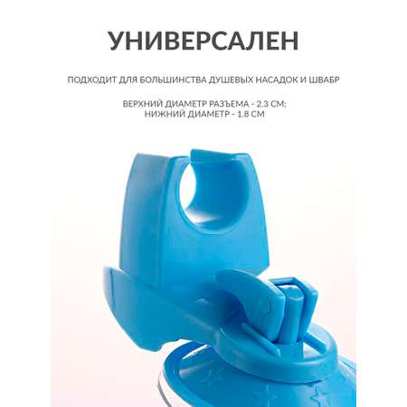 Вакуумный держатель для душа Mellingward на присоске