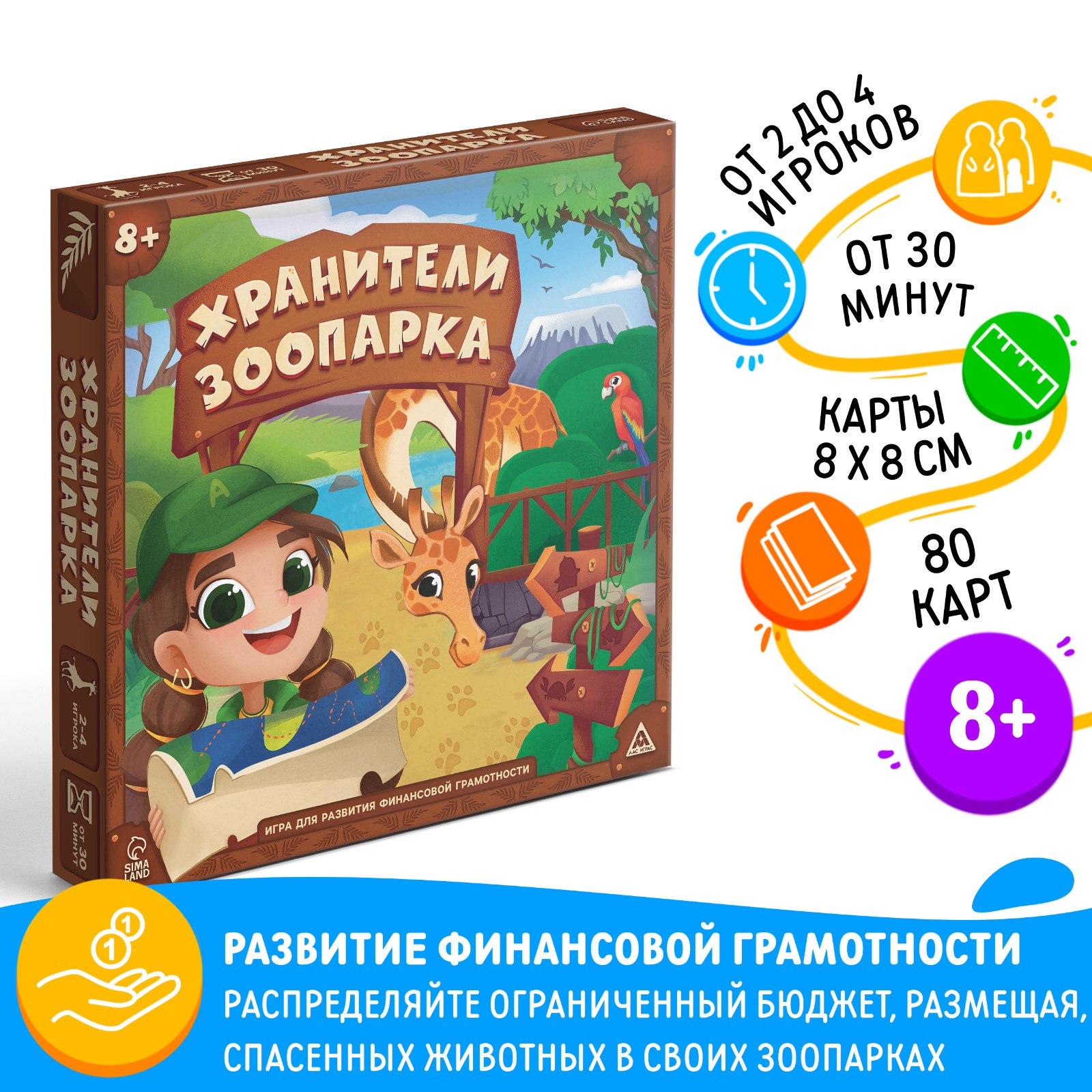 Настольная игра Лас Играс - фото 1