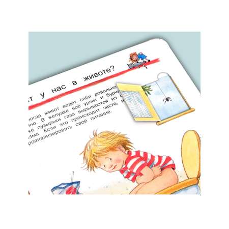 Книга Омега-Пресс Энциклопедия для детей с окошками Что? Почему? Зачем? Изучаем наше тело