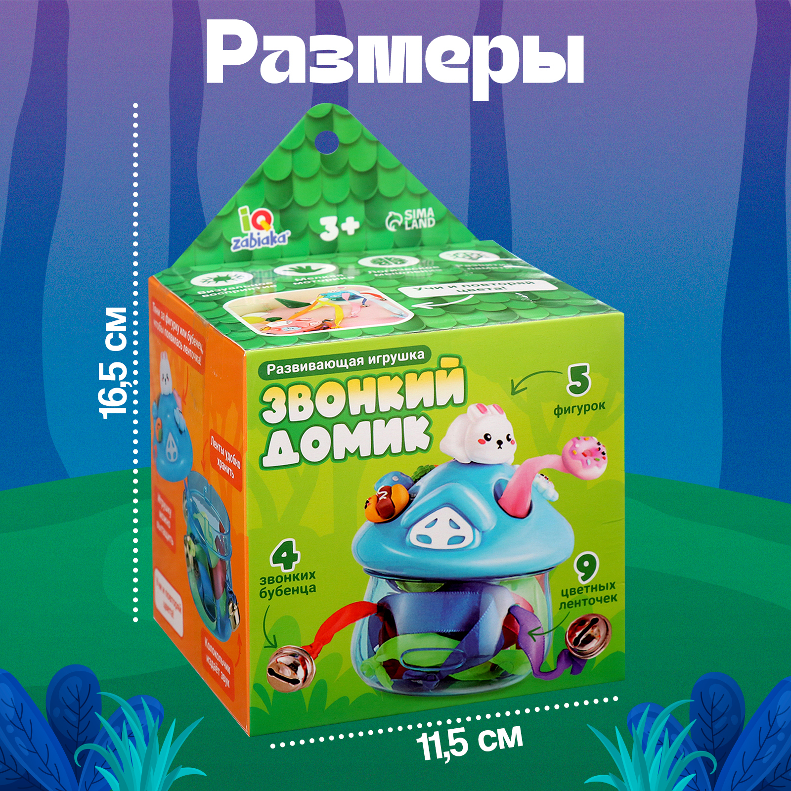 Развивающая игрушка «Звонкий домик» IQ-ZABIAKA 5 фигурок 3+ - фото 5