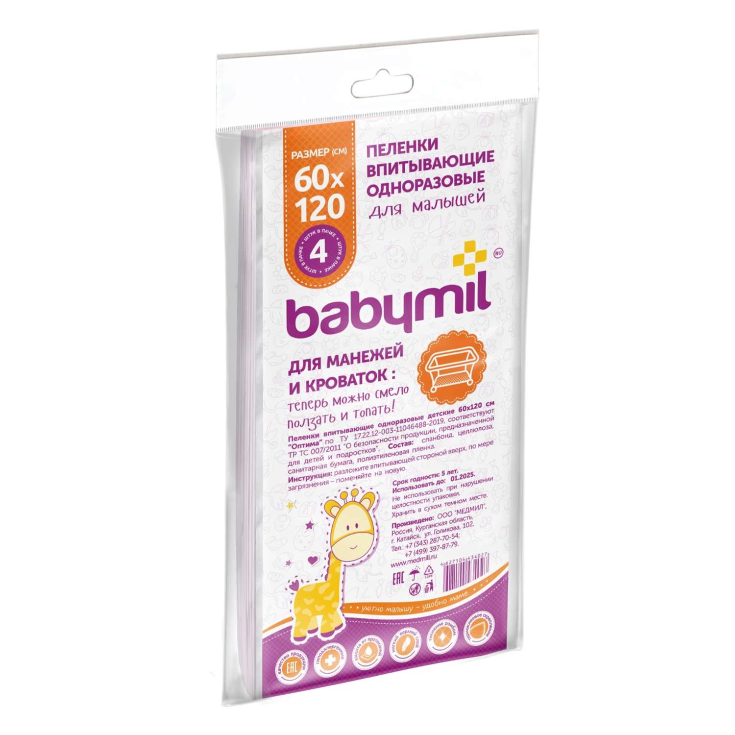 Пеленки детские BABYMIL Оптима 60*120 по 4 шт в упаковке - фото 1