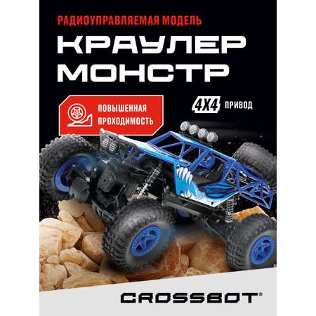 Машина на пульте управления CROSSBOT Краулер Монстр 4WD