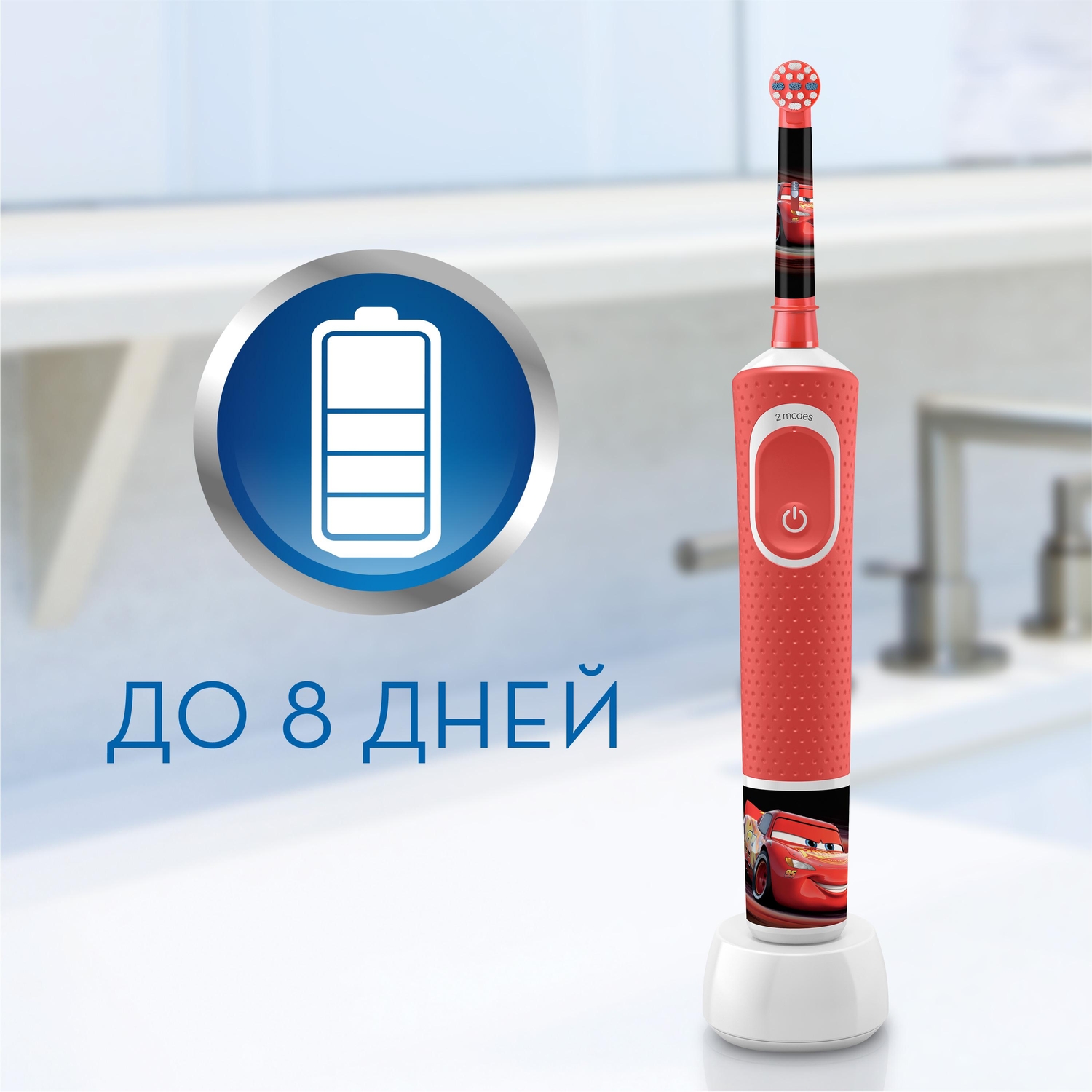 Набор электрических зубных щеток Oral-B Family Edition Pro1 +Kids Тачки подарочный 80339049 - фото 17