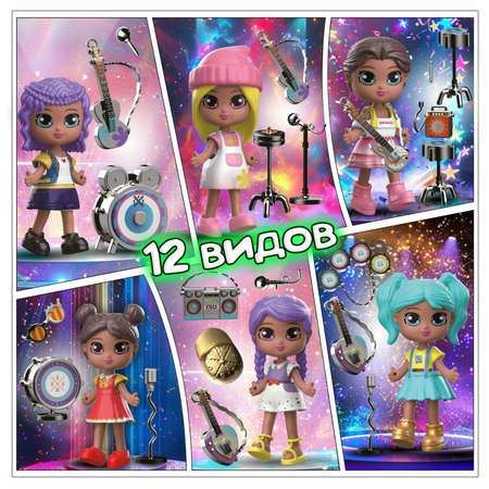Игрушка-сюрприз 1TOY Lucky box Party girl Куколка с музыкальными инструментами и аксессуарами