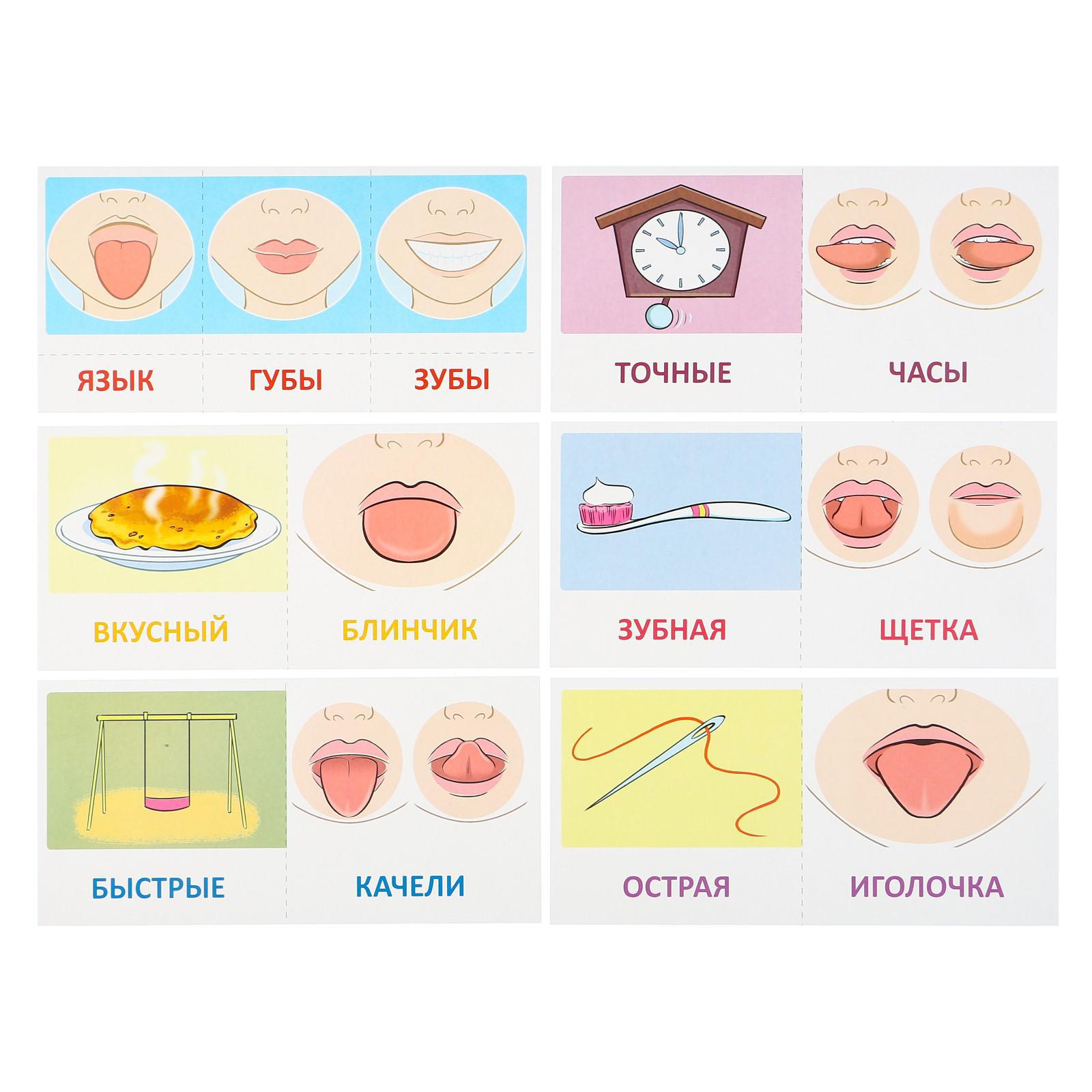 Набор карточек Буква-ленд С рисунками «Артикуляционная гимнастика. Для детей 4-7 лет« - фото 3