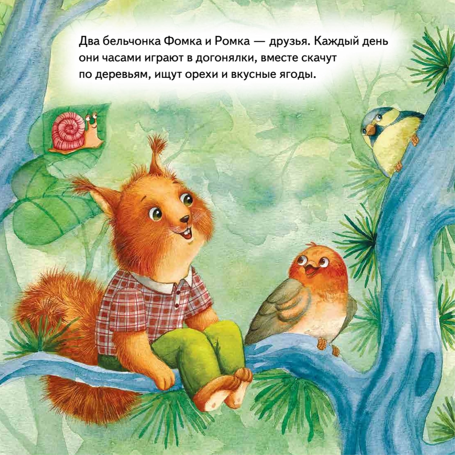 Книга ПИТЕР Давай мириться Сказка о дружбе Полезные сказки - фото 3