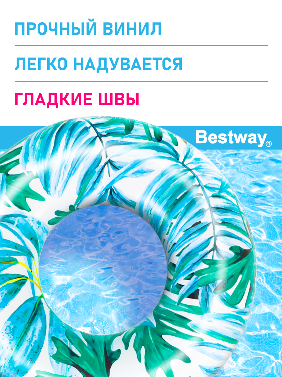 Круг для плавания Bestway Тропические пальмы Листья - фото 2