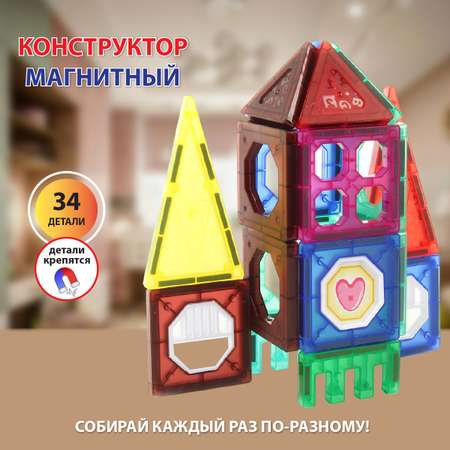 Конструктор Veld Co магнитный