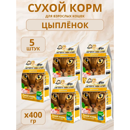 Сухой корм Ночной охотник Сухой корм для кошек