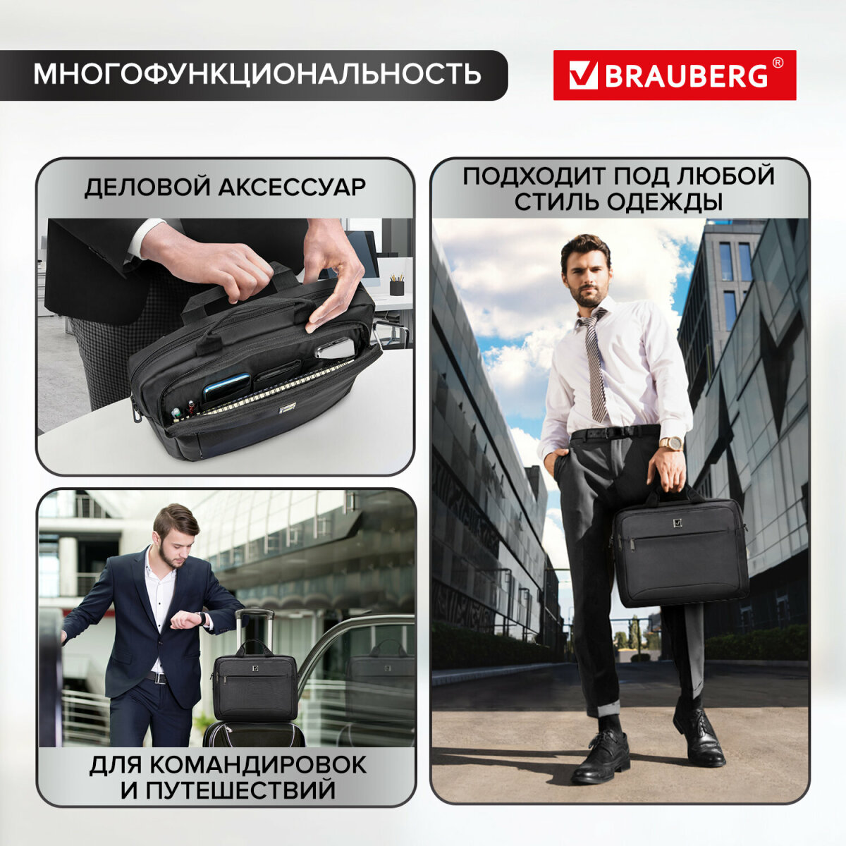 Сумка Brauberg 270831 - фото 9