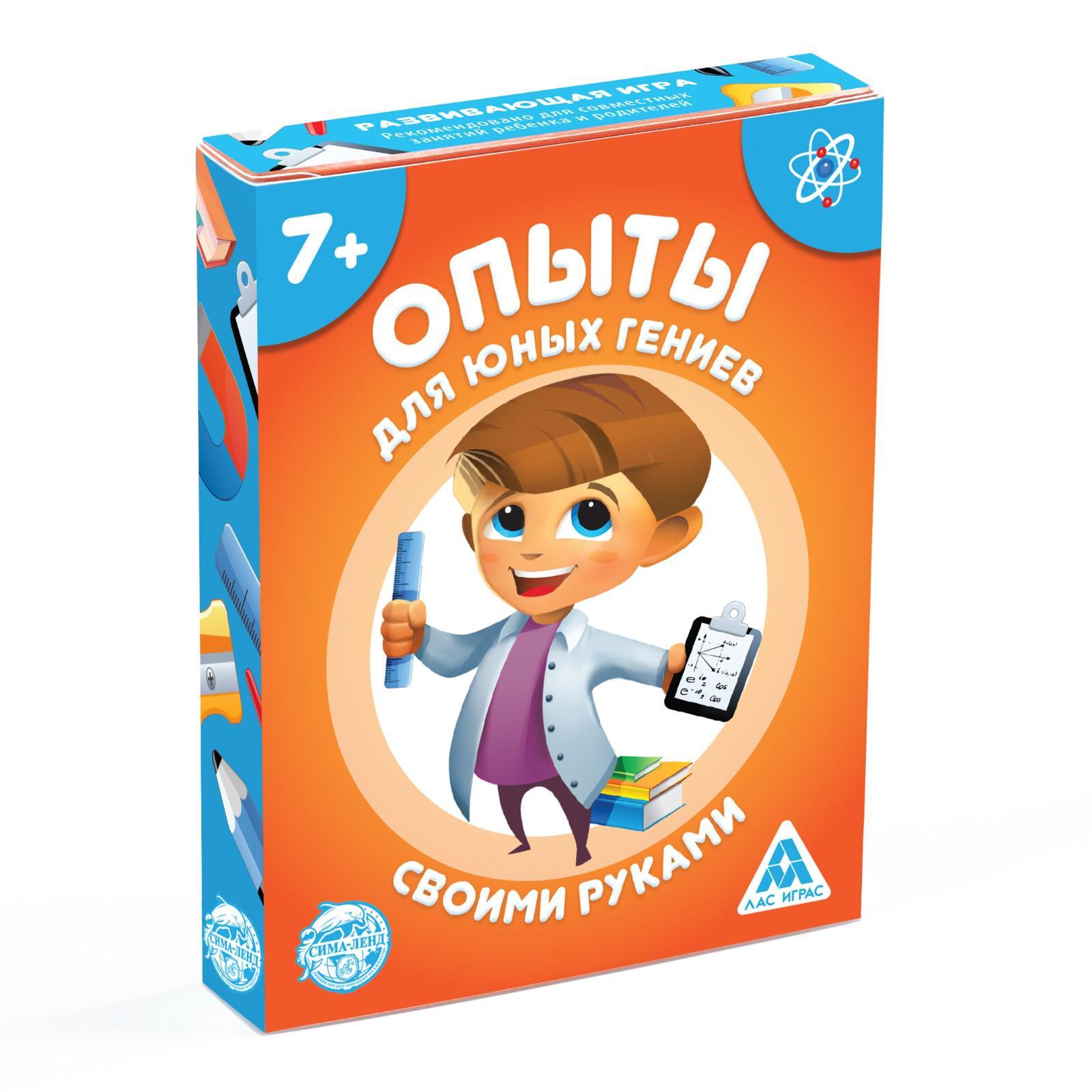 Настольная игра Лас Играс «Опыты для юных гениев. Своими руками» 30 карт 7+ - фото 1