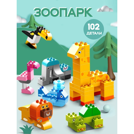 Развивающий конструктор SHARKTOYS Собери 7 животных 102 детали