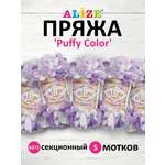 Пряжа для вязания Alize puffy color 100 г 9 м микрополиэстер плюшевая мягкая 6372 секционный 5 мотков