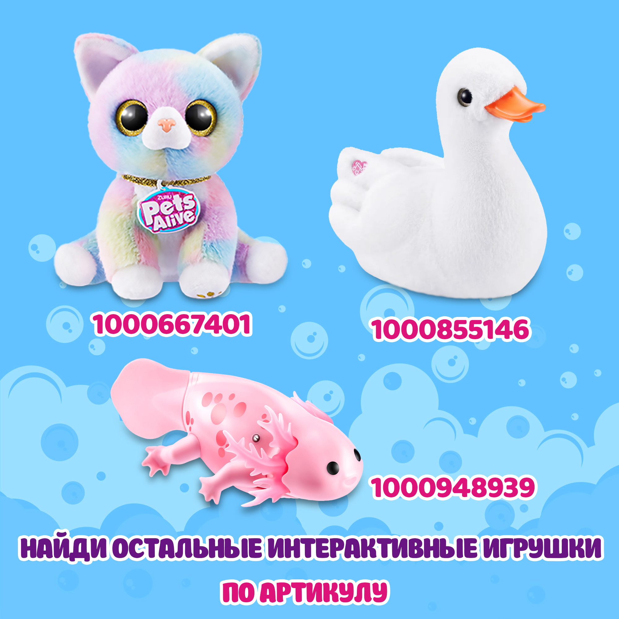 Игровой набор Zuru Pets Alive Furmaids в ассортименте - фото 6