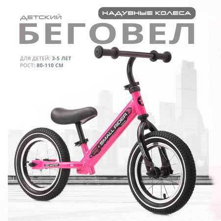 Детский беговел Small Rider Master вишневый