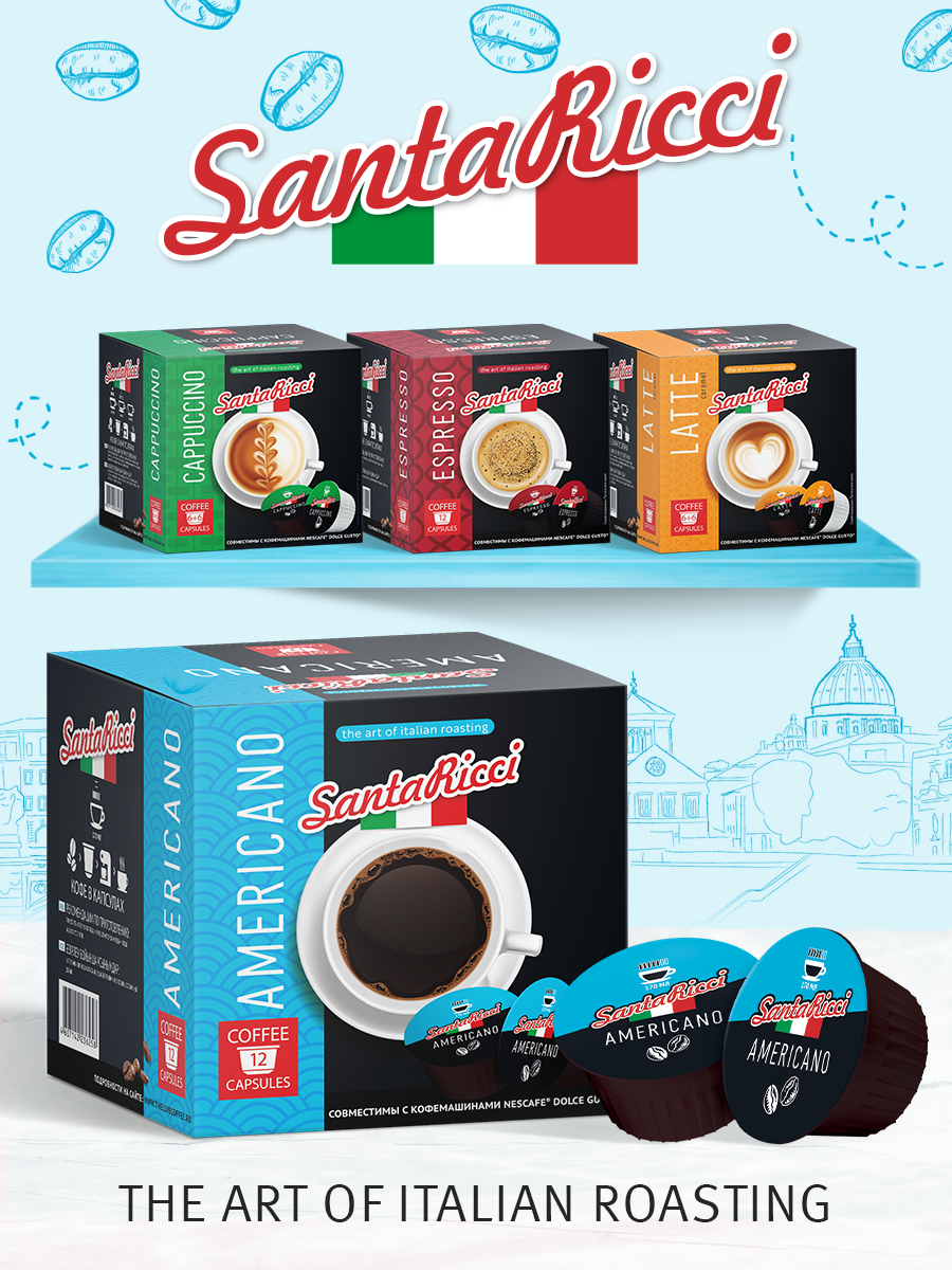 Кофе молотый в капсулах Santa Ricci капсулы dolce gusto американо для кофемашины дольче густо 12 шт - фото 5