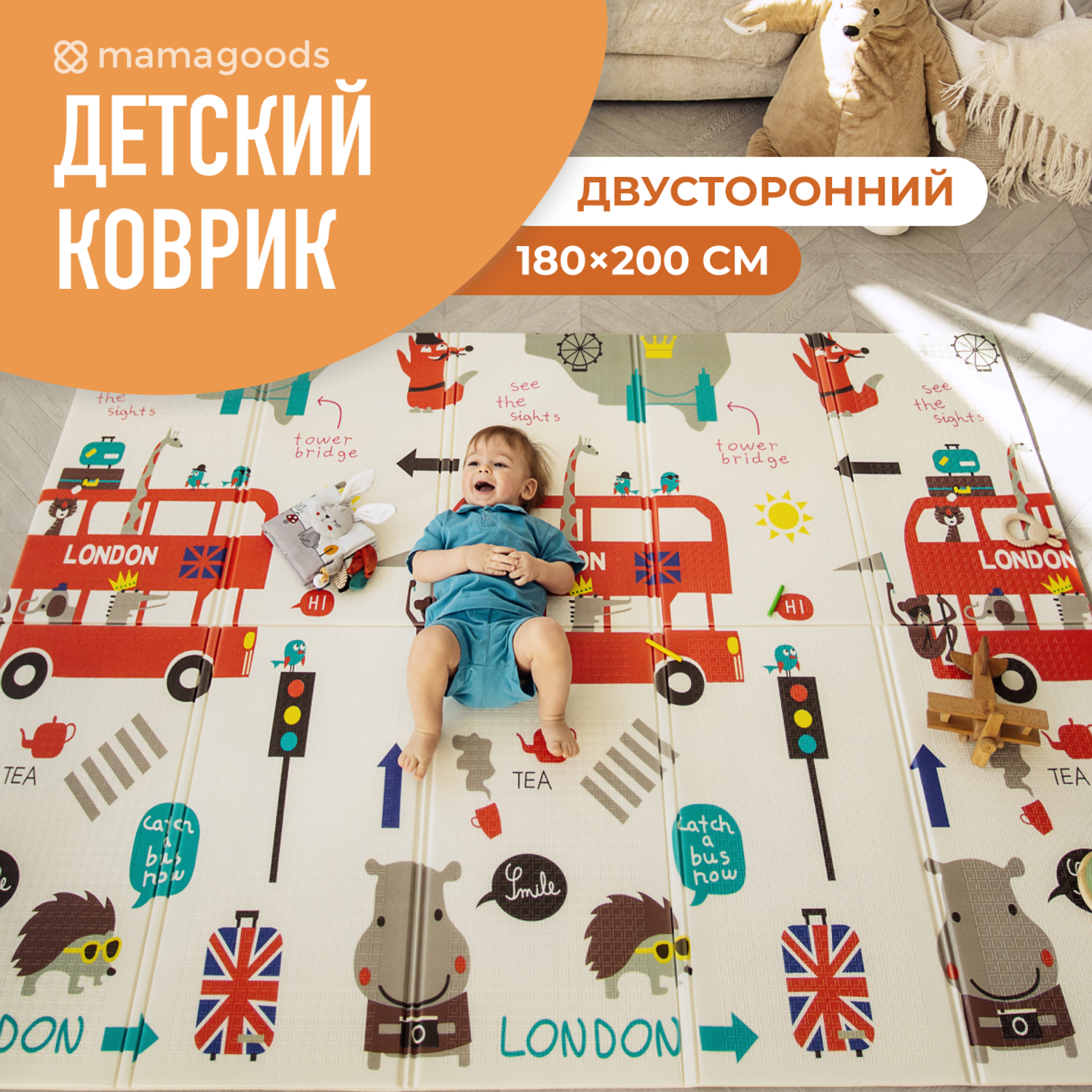 Развивающий коврик детский Mamagoods для ползания складной игровой 180х200 см Автобус и городок - фото 1