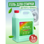 Гель для стирки ECLIPS Color Black 5 л