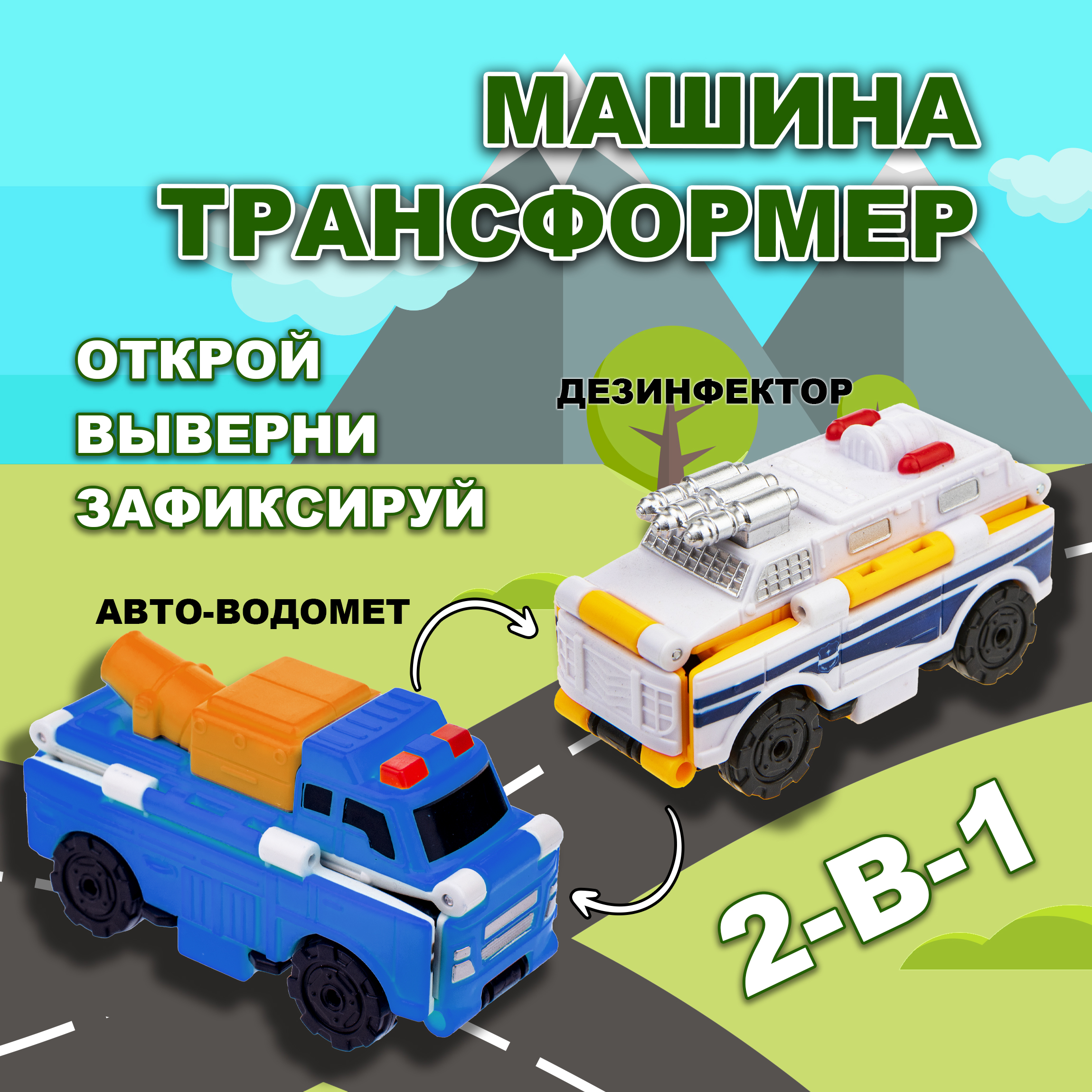 Автомобиль Transcar Double Автовывернушка без механизмов многоцветный в ассортименте Т21868 - фото 2