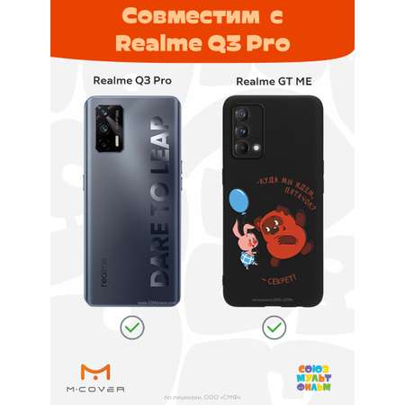 Силиконовый чехол Mcover для смартфона Realme GT Master Edition Q3 Pro Союзмультфильм Большой секрет
