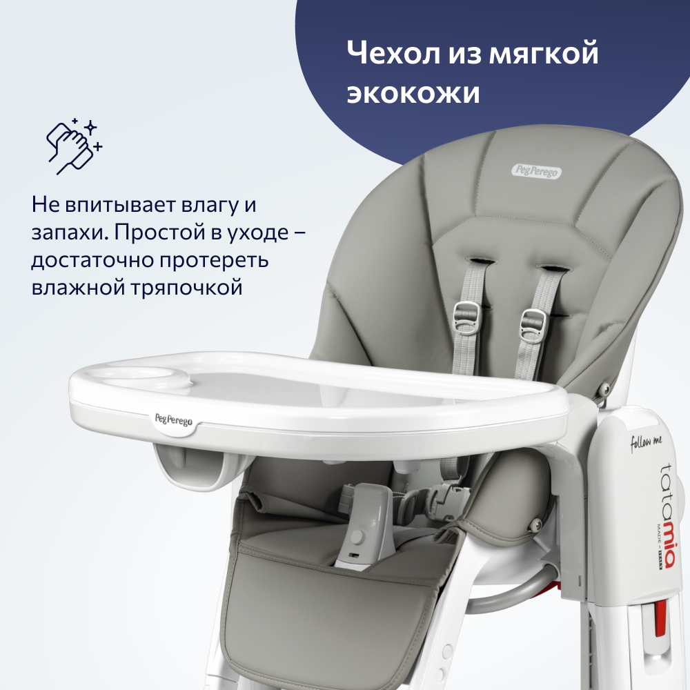 Стул Peg-perego Tatamia Follow Me Ice New - фото 8