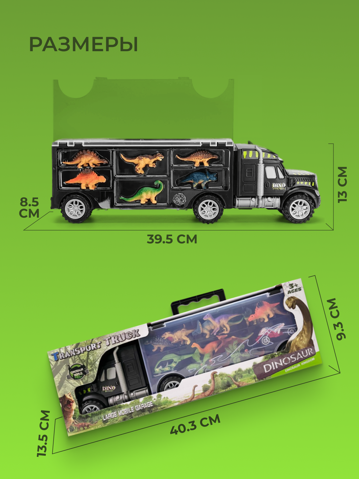 Игровой набор TrendToys Машинка автовоз перевозчик динозавров TT138 - фото 6