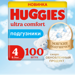 Подгузники Huggies Ultra Comfort для мальчиков 4 (8-14 кг) 100 шт.