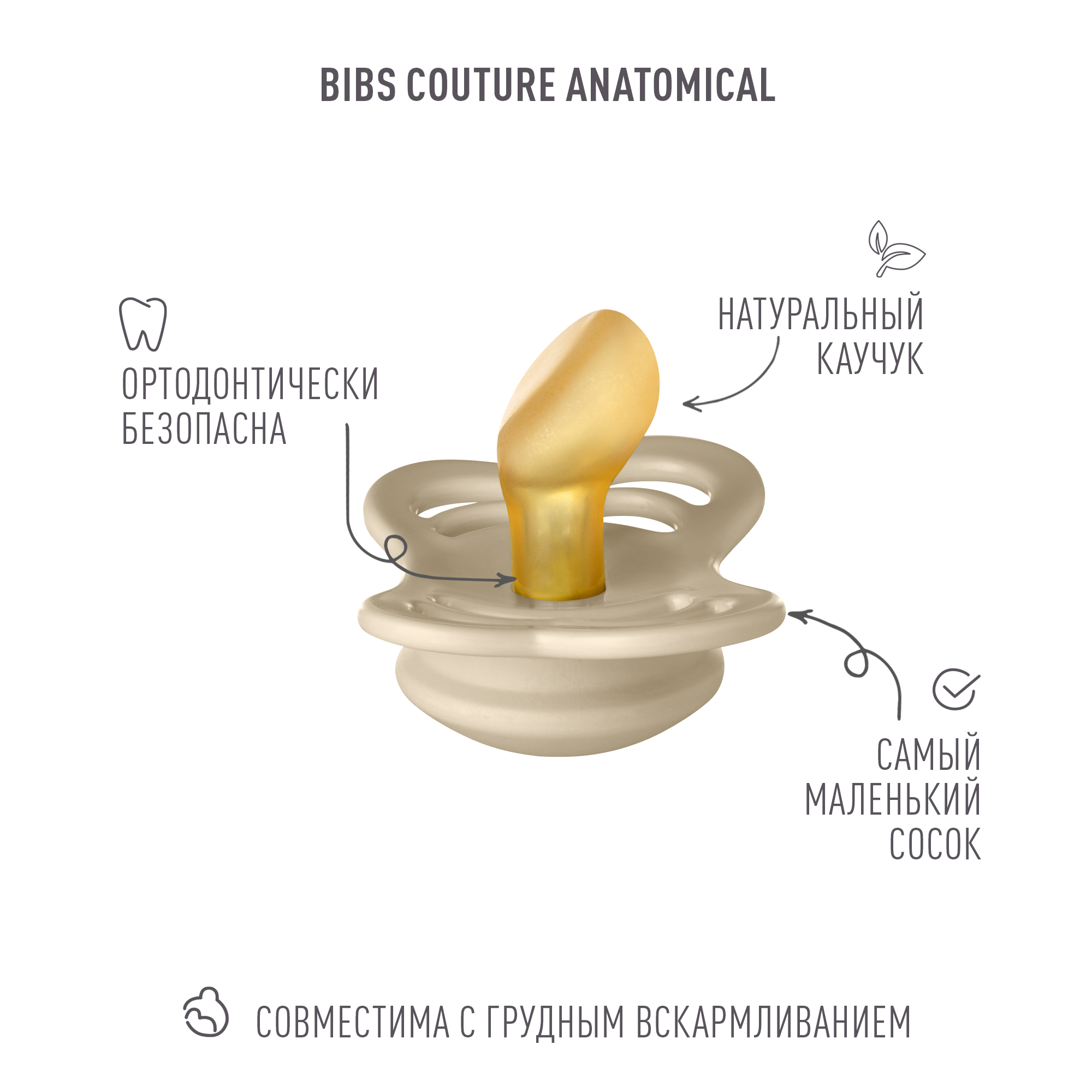 Набор 4 шт. Соска-пустышка BIBS Try-it Vanilla 0+ месяцев - фото 6