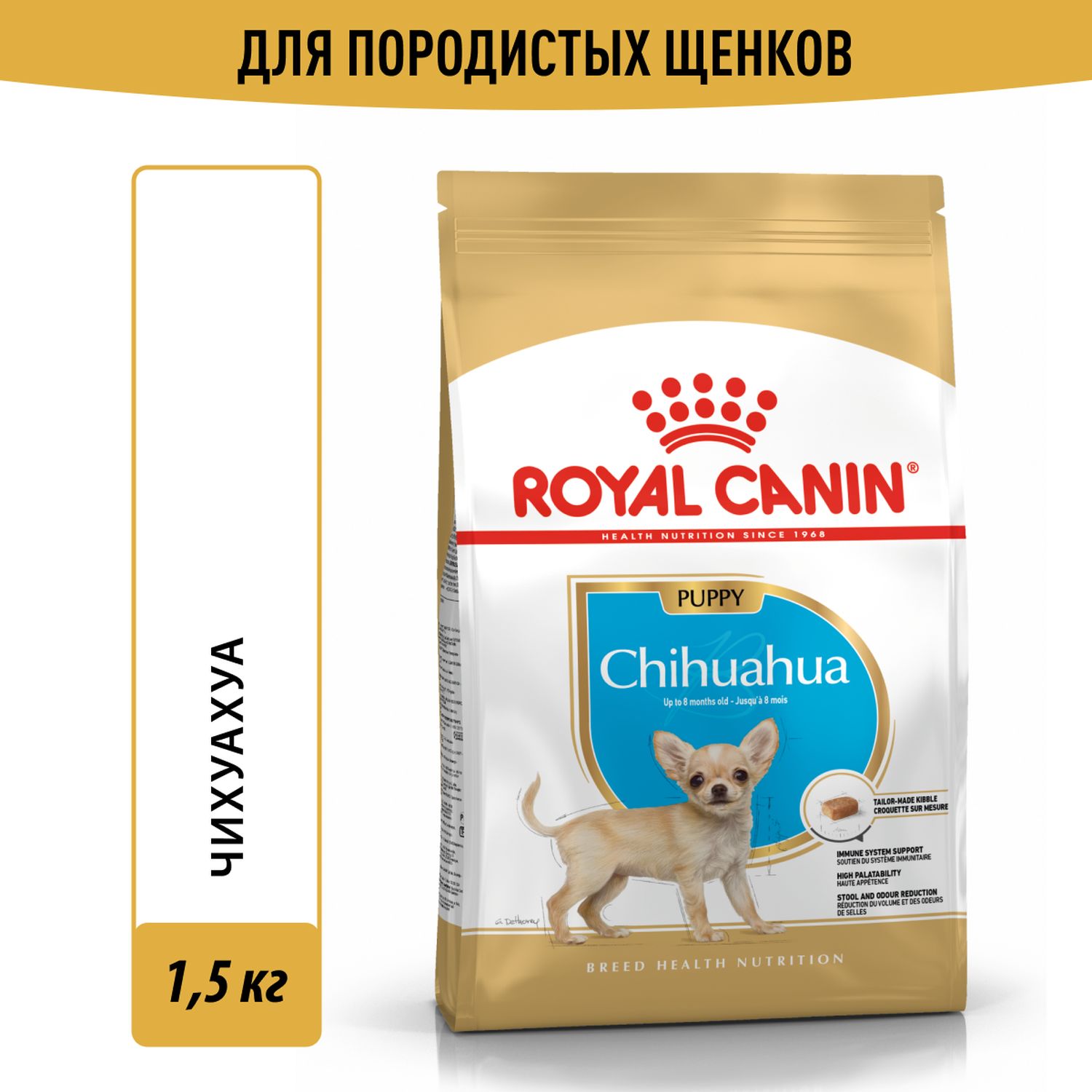 Сухой корм для собак ROYAL CANIN Junior 1.5 кг (полнорационный) - фото 1