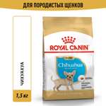 Корм для щенков ROYAL CANIN Junior породы чихуахуа 1.5кг
