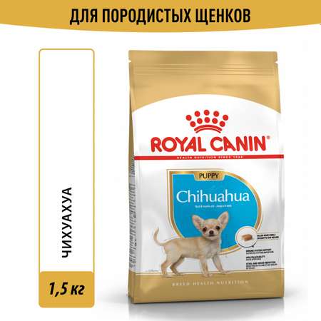 Корм для щенков ROYAL CANIN Junior породы чихуахуа 1.5кг