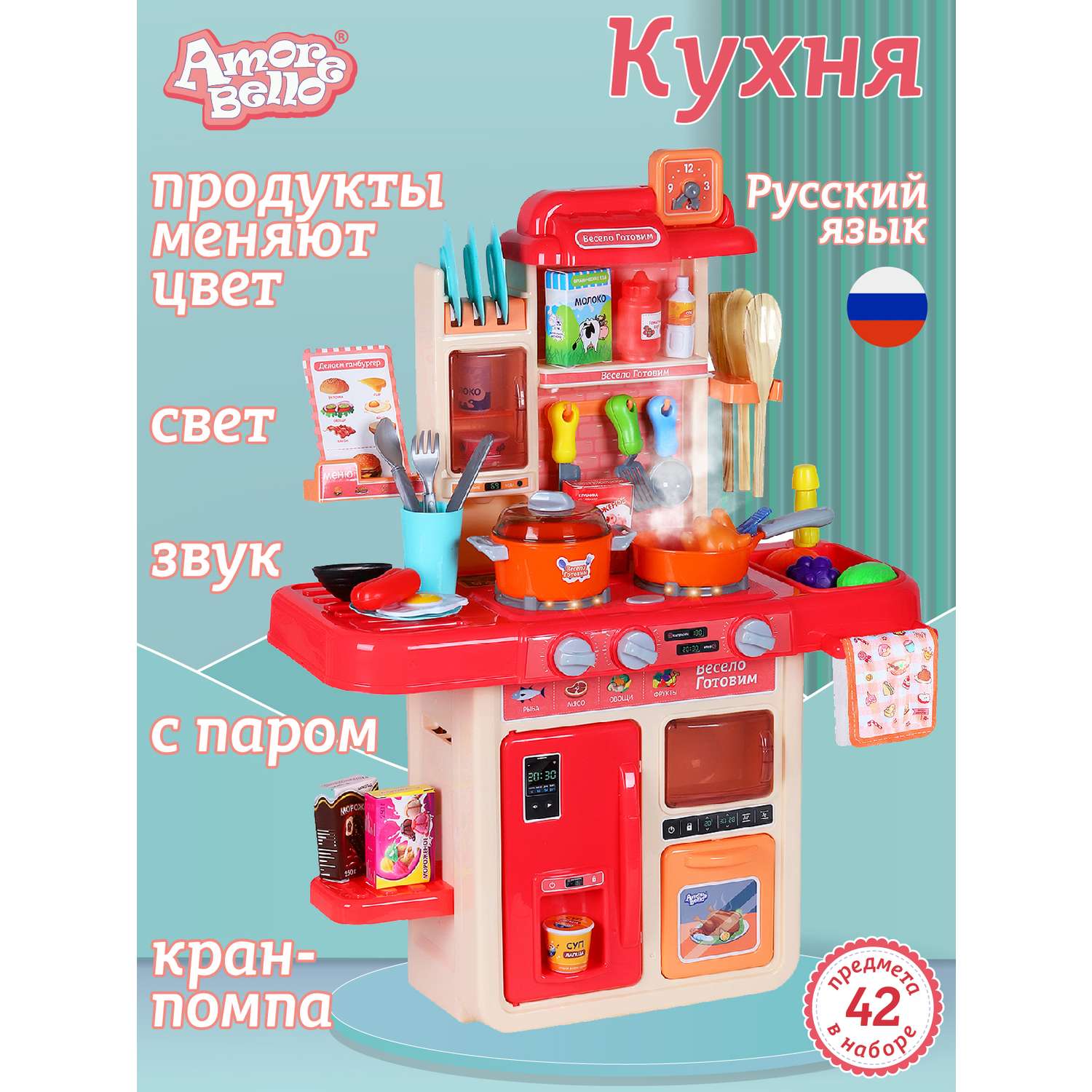 Игровой набор детский AMORE BELLO Детская кухня с паром и кран с водой игрушечные продукты и посуда 42 предмета JB0208741 - фото 1