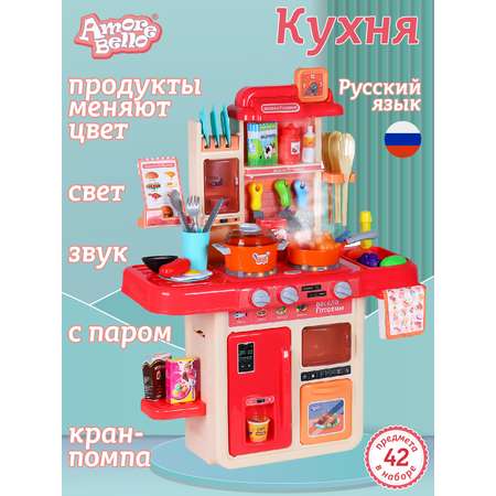 Игровой набор ДЖАМБО Кухня детская с паром Кран с водой Игрушечные продукты и посуда 42 предмета