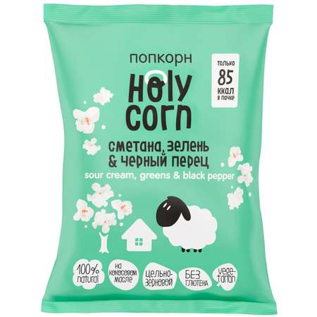 Попкорн Holy Corn сметана-зелень-черный перец 20г