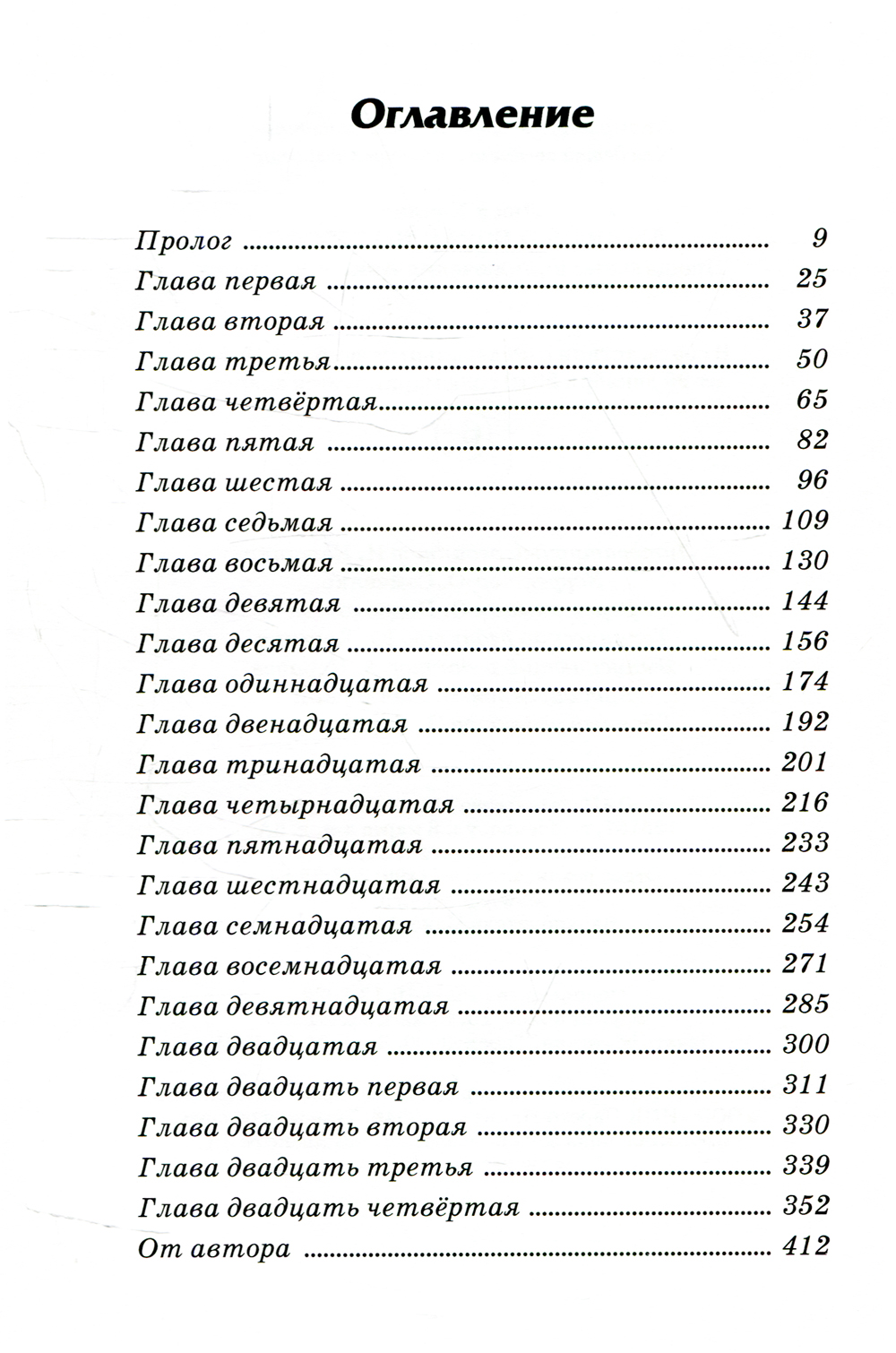 Комплект книг Розовый жираф Космические приключения Джорджа 6 шт - фото 27