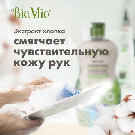 Средство для мытья посуды BIO MIO с эфирным маслом мяты концентрат 450 мл 2 шт