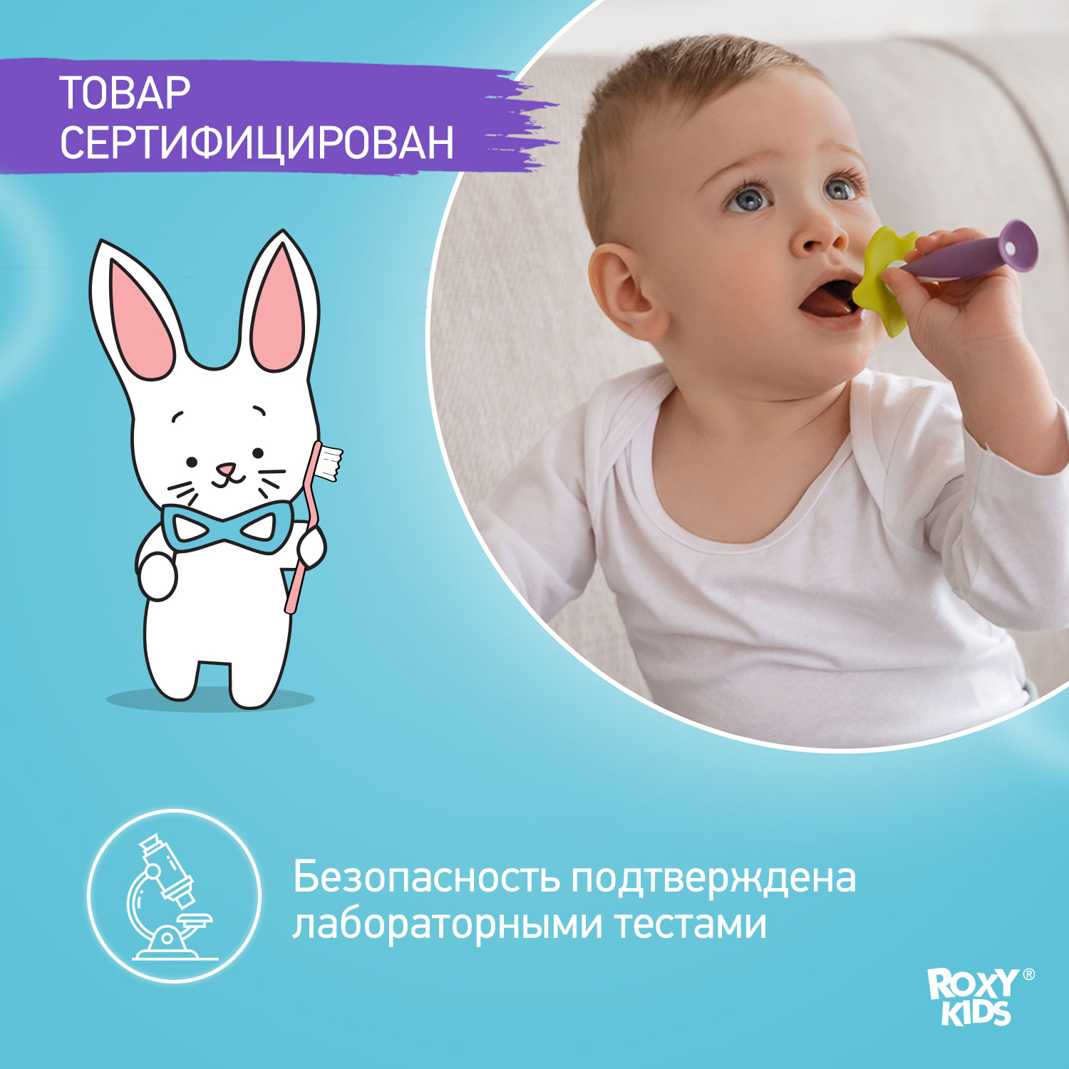 Зубная детская щетка ROXY-KIDS Flower массажер для десен 2 шт цвет фиолетовый - фото 6