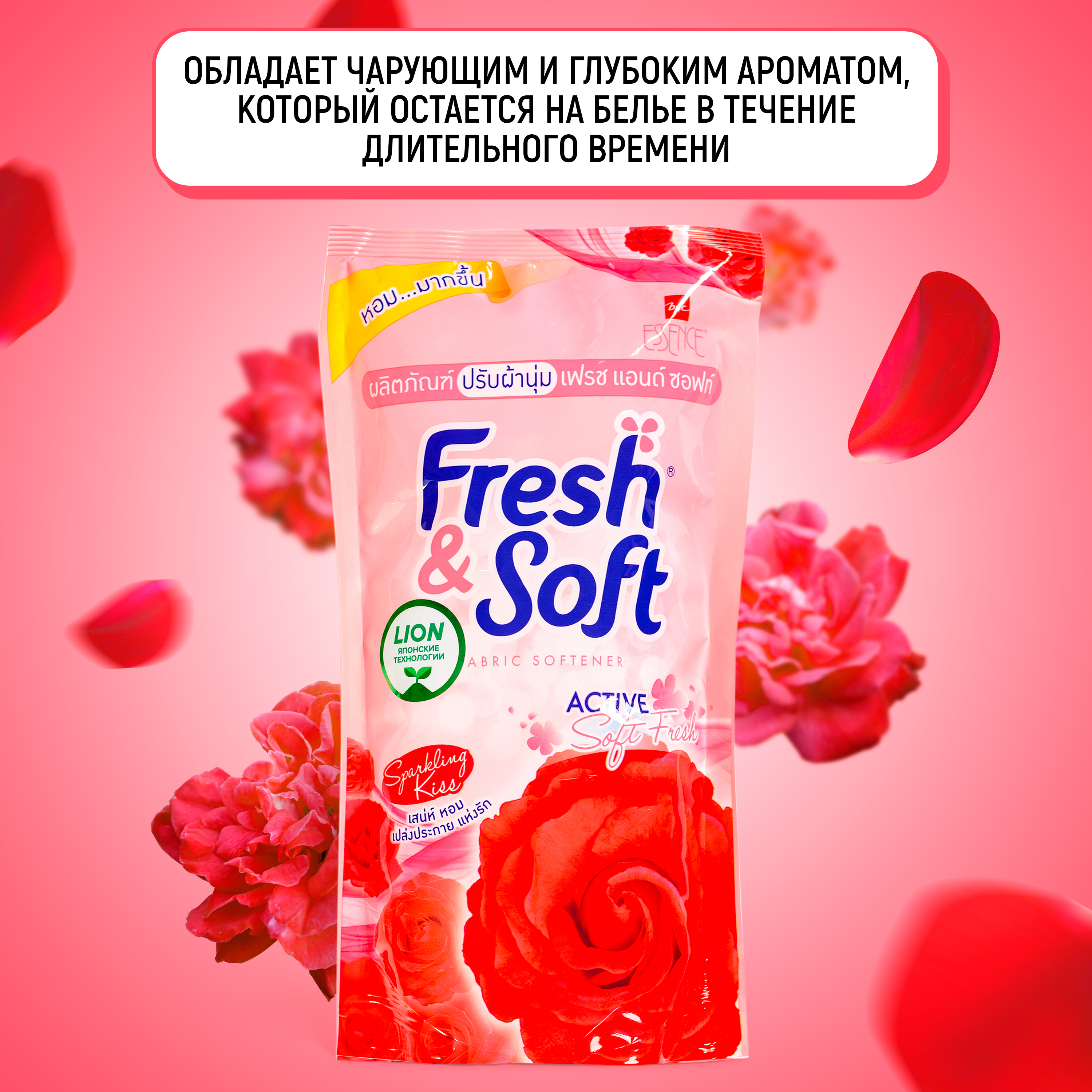 Кондиционер для белья Lion Fresh Soft парфюмированный Искристый Поцелуй 600 мл - фото 4