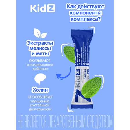 KidZ сироп с мелиссой и мятой Kidz для детей